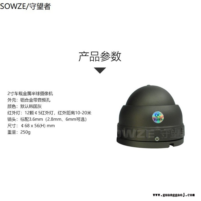 厂家直供2寸金属半球带音频孔摄像机 AHD高清200百万监控摄像头红外夜视仪 守望者铝合金防水防雷昼夜摄像机安防监控设备图4
