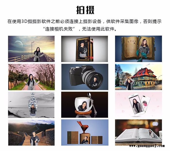 绣歌3D照相机  3D空间效果图2