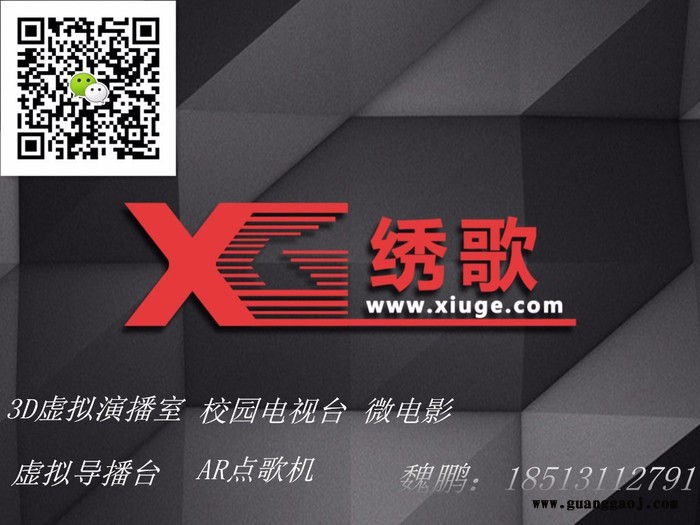 绣歌3D照相机  3D空间效果图6