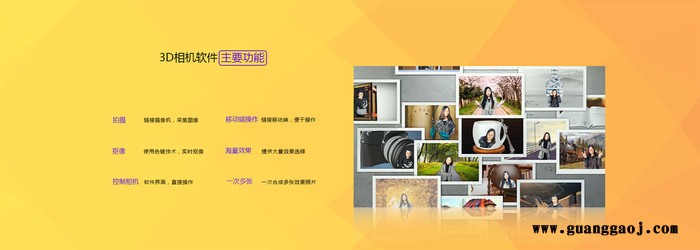 绣歌3D照相机  3D空间效果图8