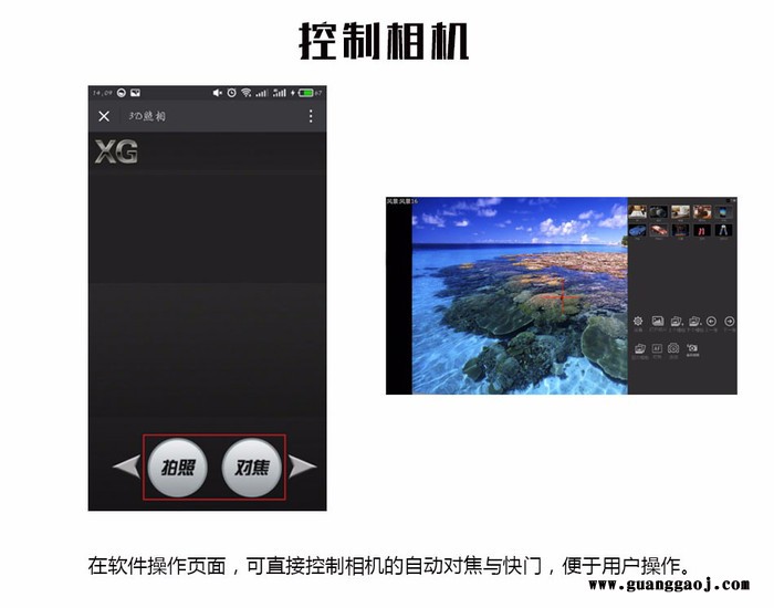 绣歌3D照相机  3D空间效果图3