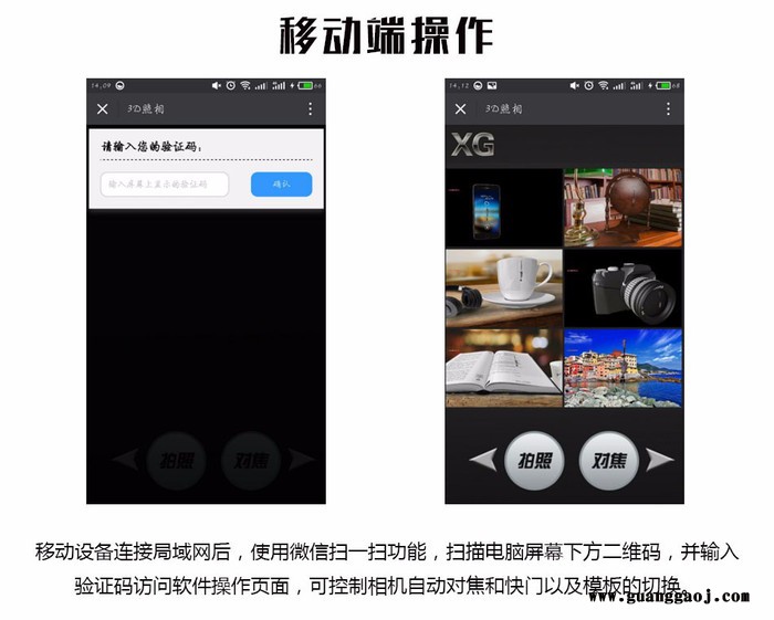 绣歌3D照相机  3D空间效果图5