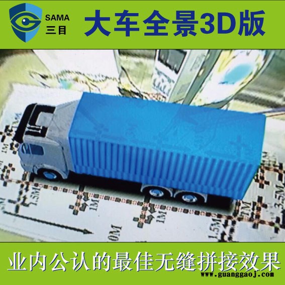 三目360度3D全景泊车辅助驾驶系统高清摄像头行车记录仪图2