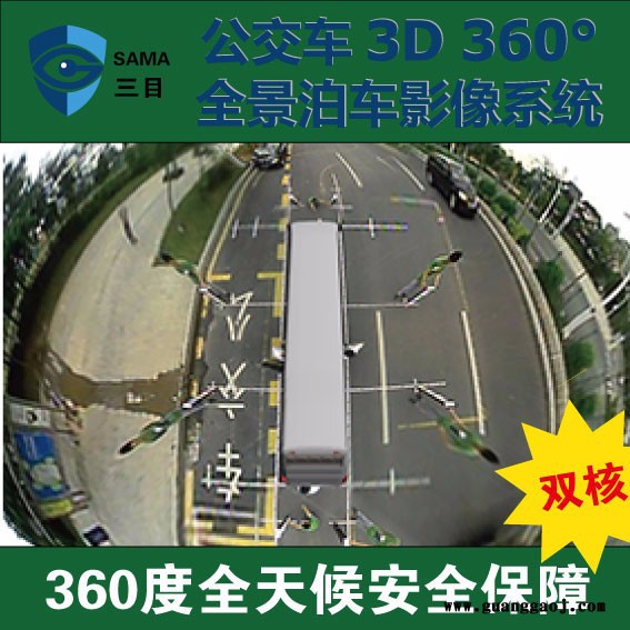 三目360度3D全景泊车辅助驾驶系统高清摄像头行车记录仪图3