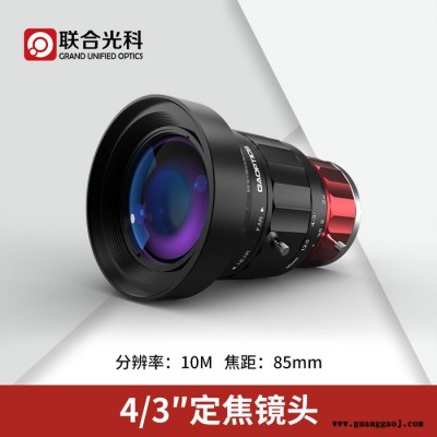 联合光科 定焦镜头 600035 分辨率=10M 传感器尺寸= 4/3英寸  焦距=85mm