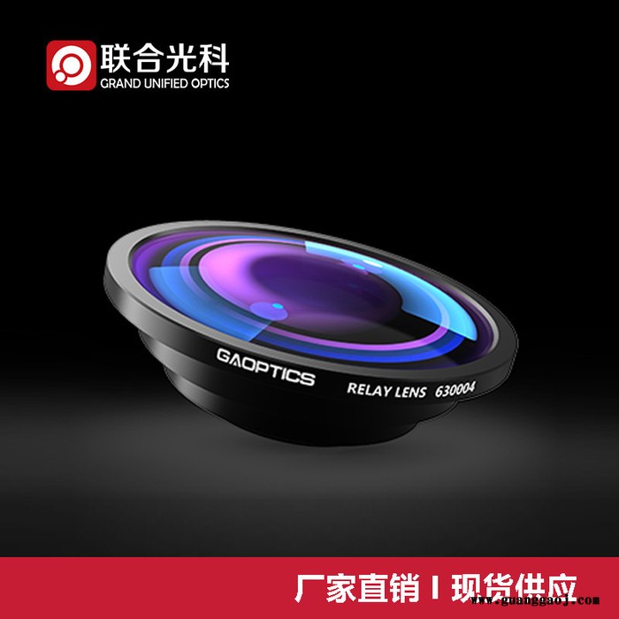 联合光科 中继镜 630004 D-Stop=21.0mm 标准角度=90° 分辨率=21M模组图2