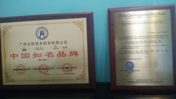 枪式摄像机CCC认证   达欧认证图2