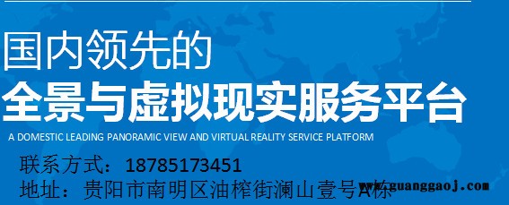 VR3D全景，3D互动展示