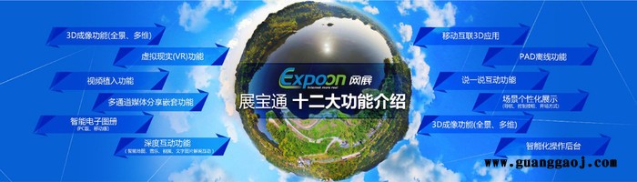 VR3D全景，3D互动展示图5