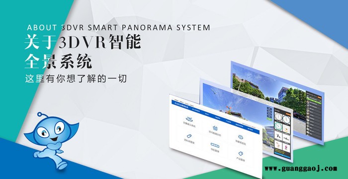 VR3D全景，3D互动展示图6