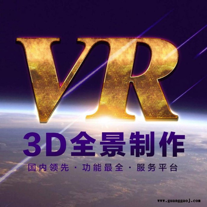 VR3D全景，3D互动展示图2