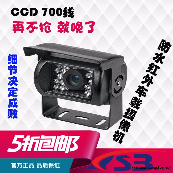 欣视宝XS-FS01SQ-700车载防水红外摄像机 700线防水后视车载摄像机 18颗鼎源红外灯 夜视15米 航空接头图1