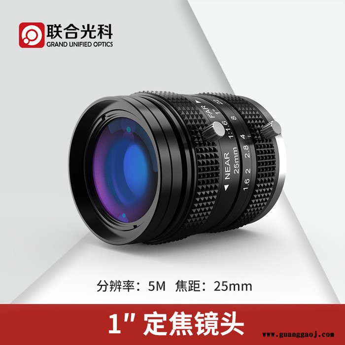 联合光科 定焦镜头600030 分辨率=5M 传感器尺寸= 1英寸 焦距=25mm图5