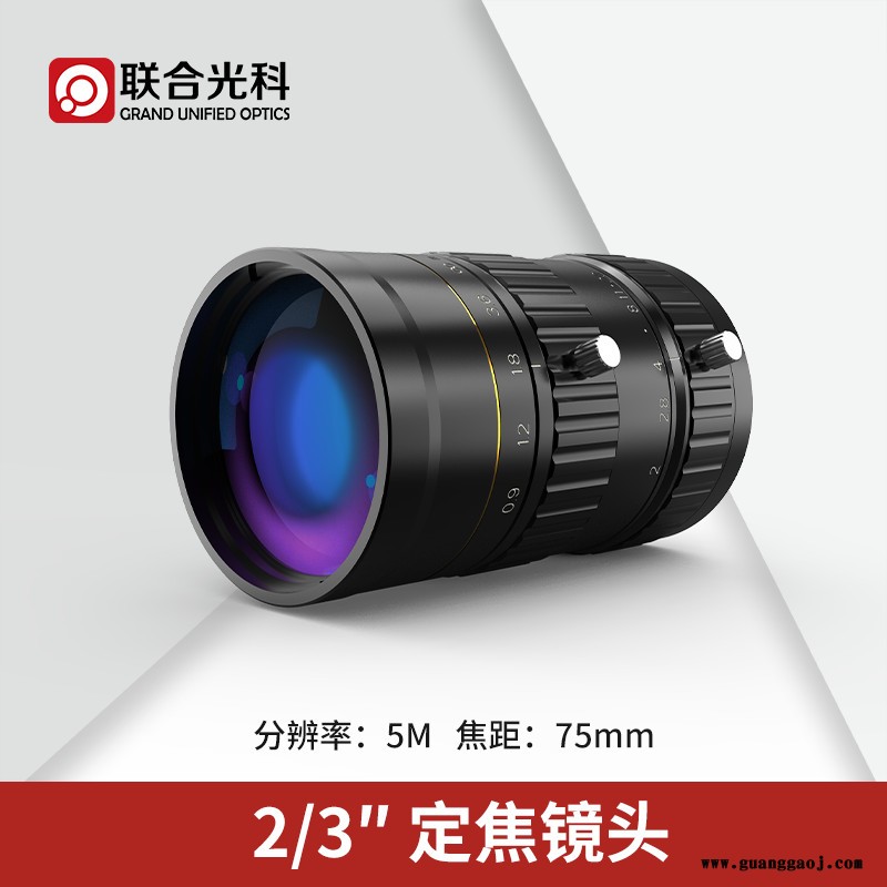 联合光科 定焦镜头600013 分辨率=5M 传感器尺寸=2/3英寸 焦距=75mm图1
