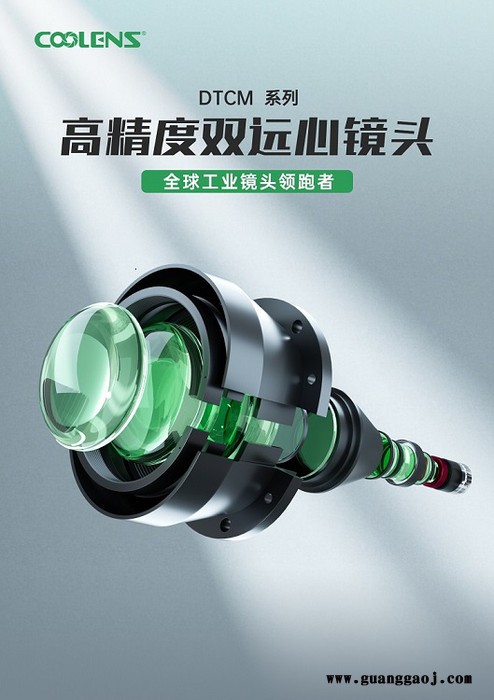 视清工业镜头 DTCM111-56-AL 0.329倍 工作距138mm 双远心 一键测量 视觉检测 镜头定制图3