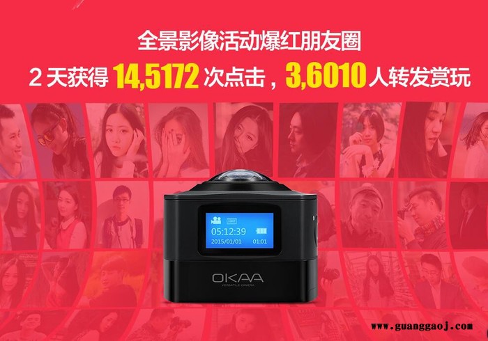 OKAA 360度全景相机 1600万像素高清全景摄像头 虚拟现实VR全景摄像机 经典黑 官方标配图2