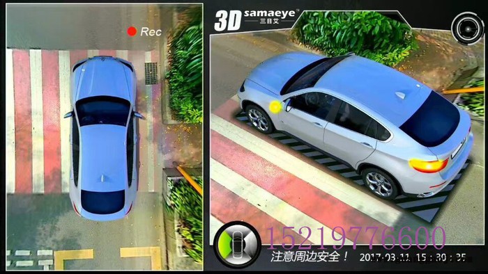 三目360度3D全景泊车辅助驾驶系统超高清液视摄像头行车记录仪**图2