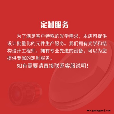 联合光科 定焦镜头600001 分辨率=2M 传感器尺寸=2/3英寸 焦距=16mm
