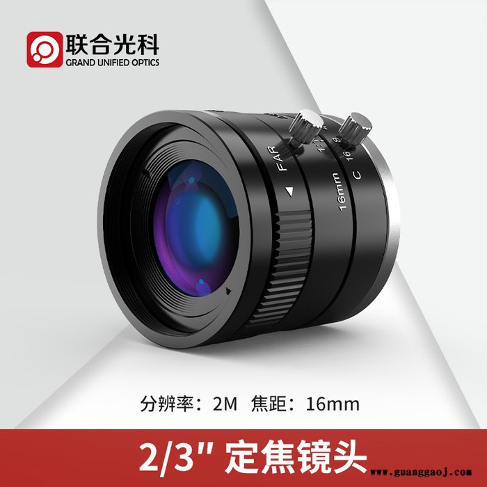 联合光科 定焦镜头600001 分辨率=2M 传感器尺寸=2/3英寸 焦距=16mm图5