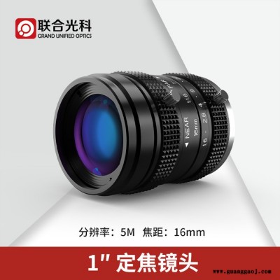 联合光科 定焦镜头600028 分辨率=5M 传感器尺寸= 1英寸 焦距=16mm