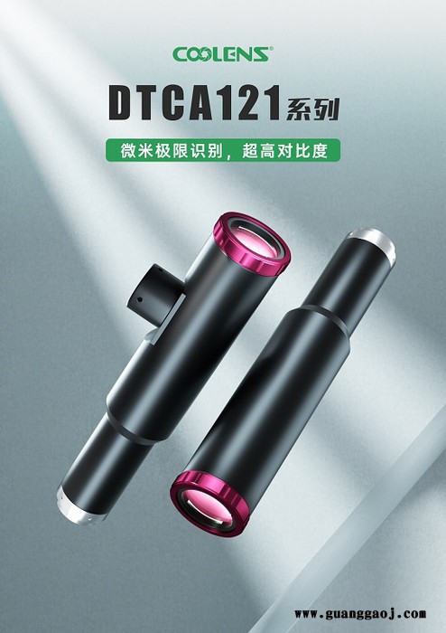 视清工业镜头 DTCA121-10C 2倍 工作距63mm 一键测量 视觉检测 镜头定制 厂商图2