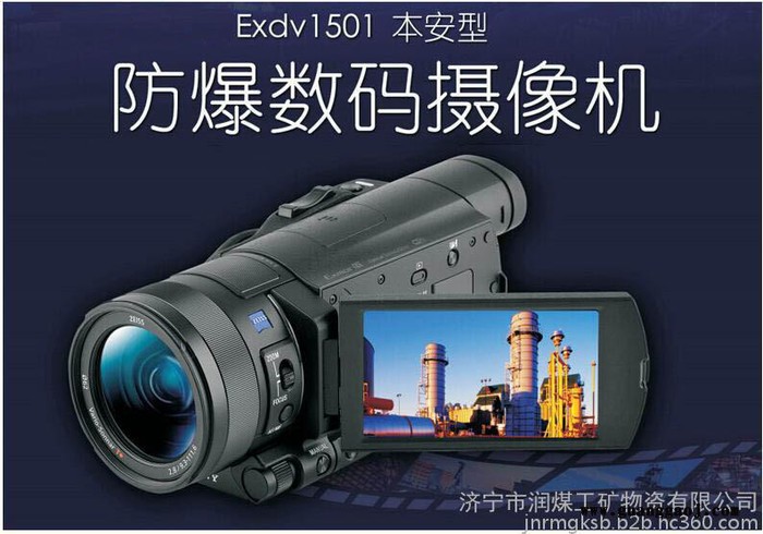 Exdv1501防爆数码摄像机型号图2