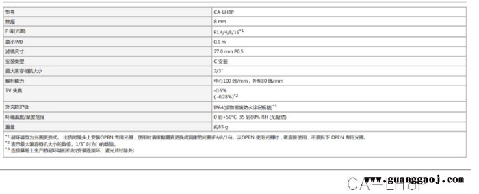基恩士KEYENCE  CA-LH12  低变形工业镜头图1
