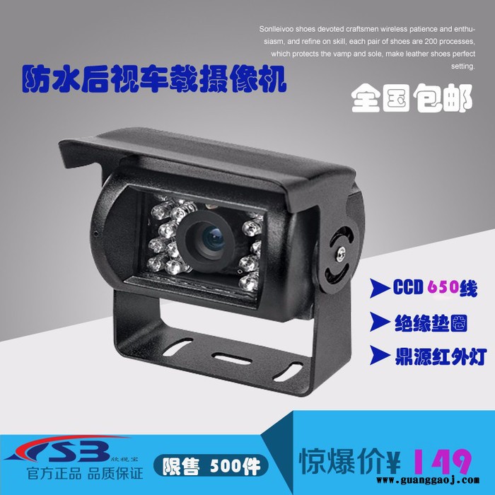 欣视宝XS-FS02SQ 650线防水型车载摄像机 SONY CCD成像 航空头设计 鼎源红外灯 夜视15米图1