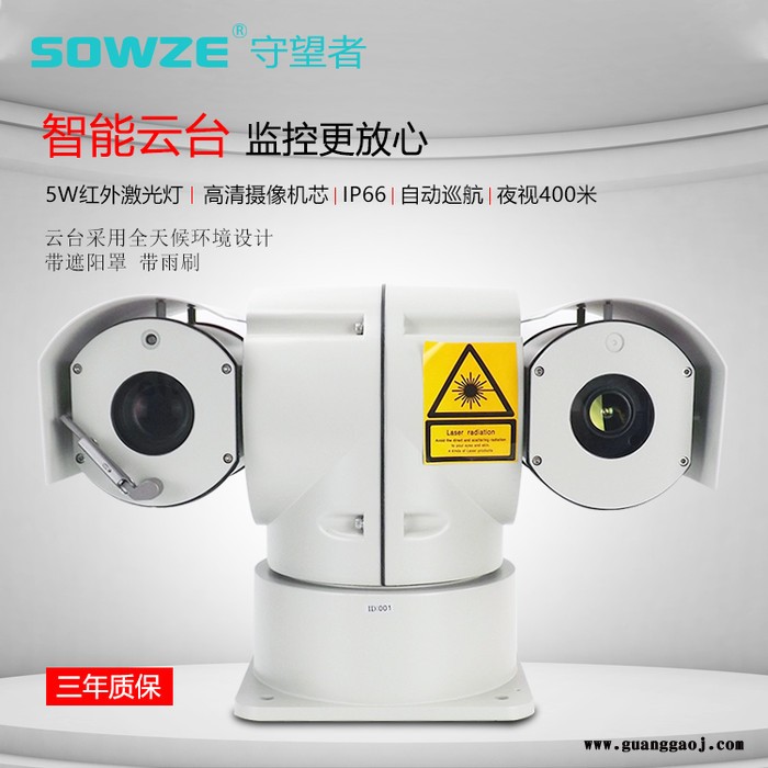 机器人专用500米远距离激光车载云台摄像机 守望者AHD高清T型机器人监控摄像头960P智能实时防水摄像机360度无限图4
