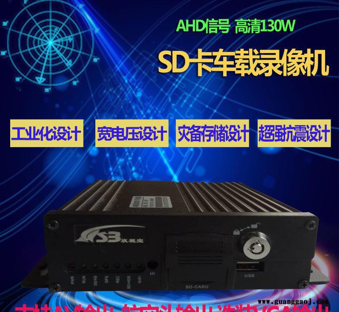 大连车载录像机 AHD4路SD卡监控主机 校车/救护车 灾备存储 配用前视摄像机 星光级夜视车载摄像机图3
