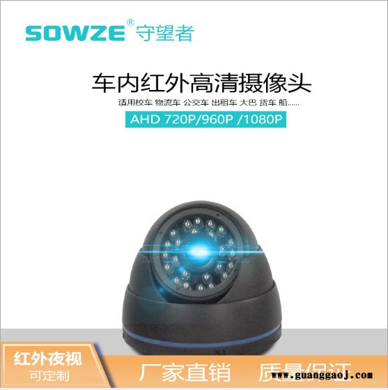 厂家供应130万高清车载网络摄像头 物流车专用高清车载监控摄像机 车载摄像机 **车载摄像机图1