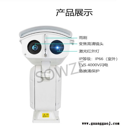 瞭望摄像头森林防水户外云台中型激光云台600-2KM抗风能力强自动变焦除霜除雾可对接ONVIF协议图2