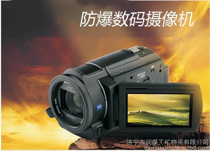 Exdv1301防爆数码摄像机报价  Exdv1301防爆数码摄像机图2