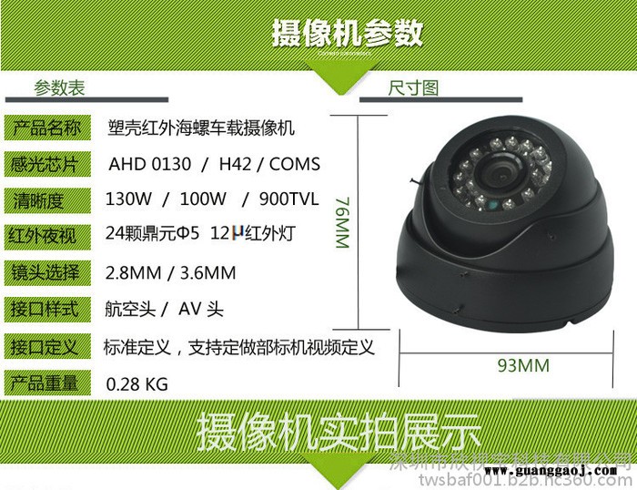 巴音郭楞蒙古自治州地区供应模拟高清摄像头 广角2.8MM车载红外半球 AHD百万像素 可定做接口定义 匹配各部标机用图2