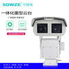守望者SW-LP2052K-15W 热成像激光双光长焦摄像机图1