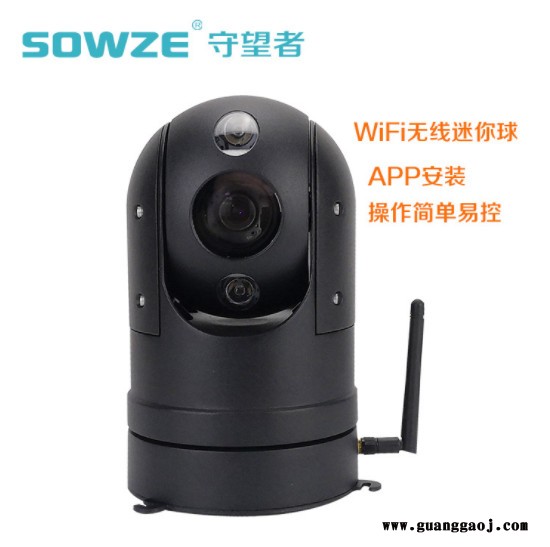 带WIFI功能迷你云台摄像机 可手机和电脑远程控制云台 WIFI上网版高清车载球形云台摄像机图1
