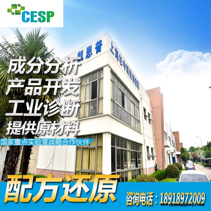 相机镜头清洗剂配方图2