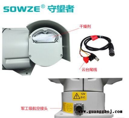 SOWZE守望者云台摄像机自动变焦红外夜视双光谱云台智能设备360度全向车载 热成像摄像机图4