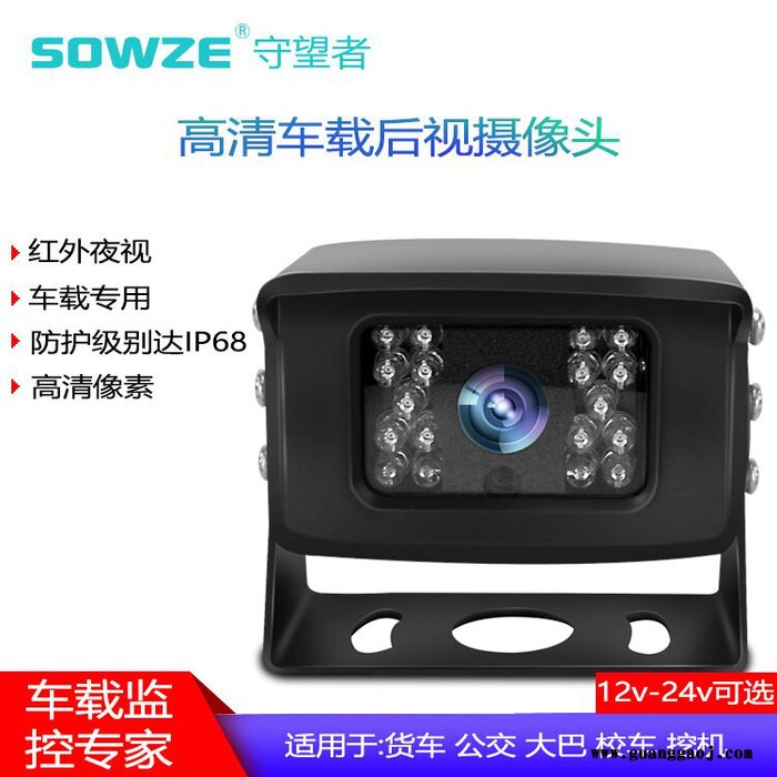 同轴高清AHD带夜视红外摄像机 应用于货车洒水车车载监控摄像机图3