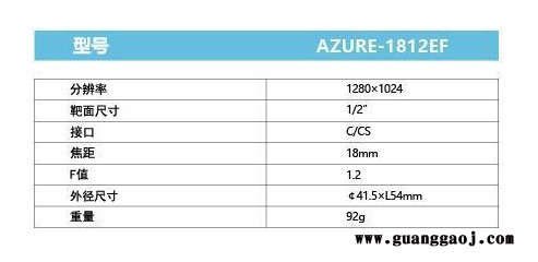 浩蓝光电AZUREphotonics AZURE-1812EF 手动光圈定焦镜头图2