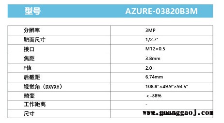 浩蓝光电AZUREphotonics   AZURE-IR03820B3M   工业扳机镜头图3