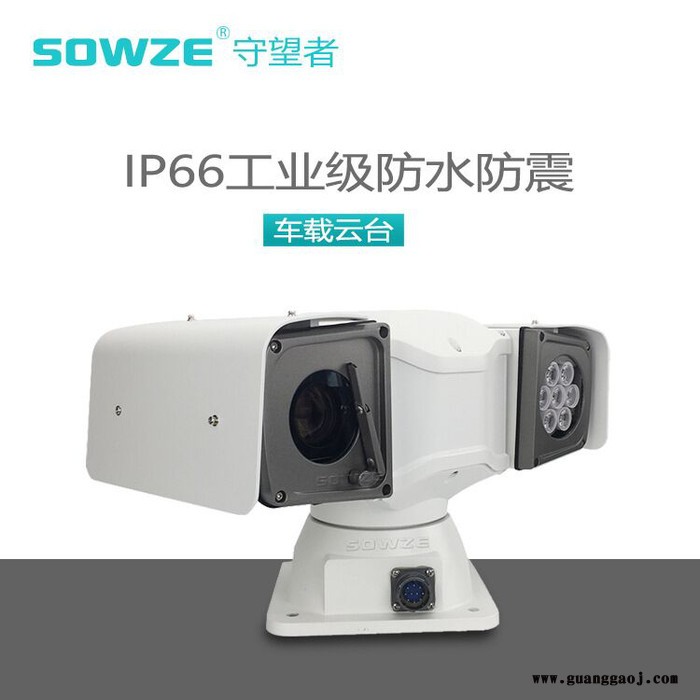 守望者直供夜视防水AHDT型云台摄像机光学变焦车载远程监控系统图2