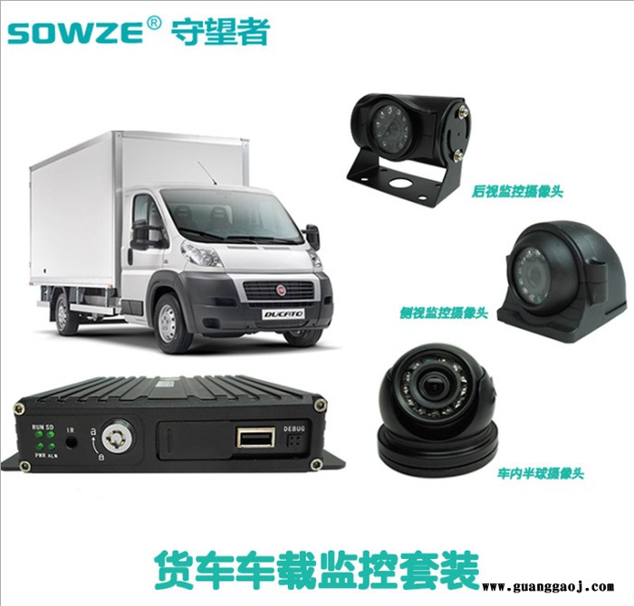 物流车专用车载监控套装 720P 实时视频监控录像系统 车载MDVR套装图1