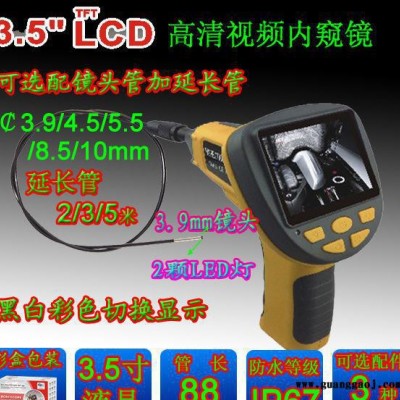 99H-4510L1镜头1/2/3米长镜头工业内窥镜3.5寸