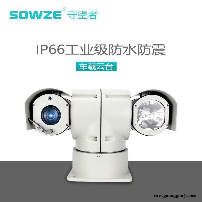氙气灯全彩云台摄像机 日夜彩色高清云台摄像机 360度监看车载云台图3