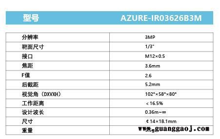 浩蓝光电AZUREphotonics AZURE-IR03626B3M 手动光圈定焦镜头图1