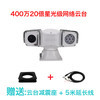 守望者MIP8420TC-W 400万高清网络云台摄像机图3