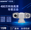 守望者MIP8420TC-W 400万高清网络云台摄像机图1