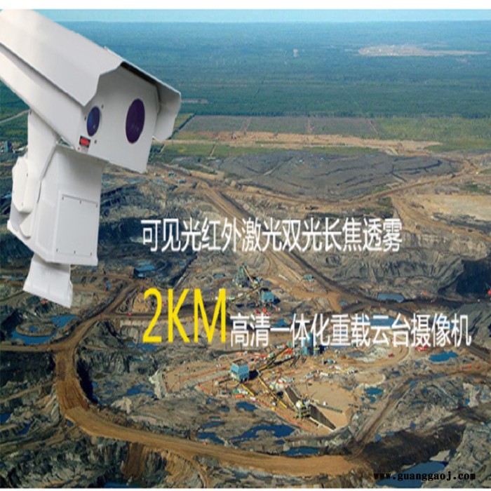 守望者2KM远距离夜视激光云台 边防专用可见光红外长焦透雾摄像机 森林防火360度高清一体化车载云台星光级网络日夜型云台图4