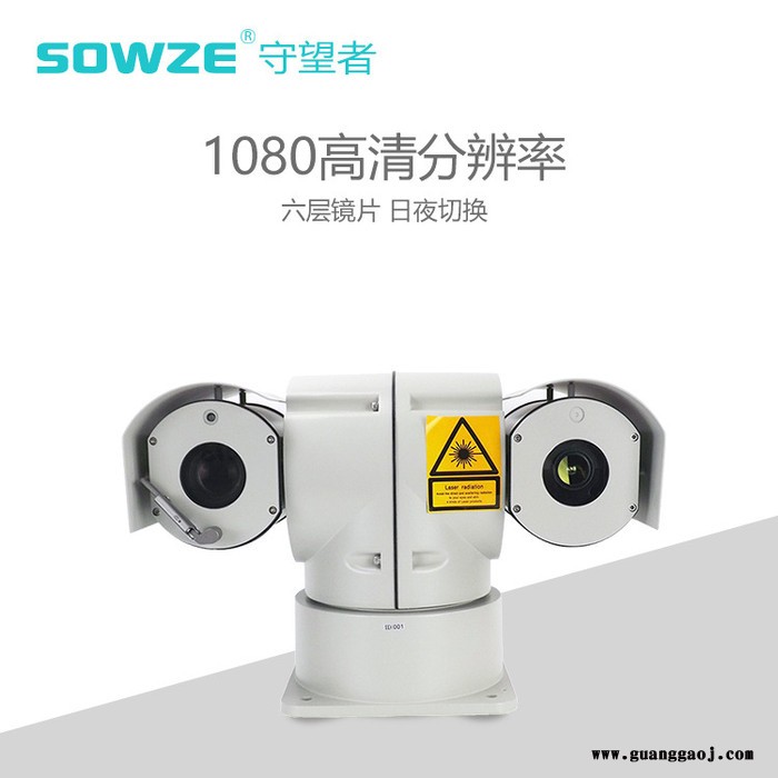 ** 巡逻车摄像头车载ip摄像机远距离激光云台摄像机守望者200万高清特种车360°监控云台系统图1